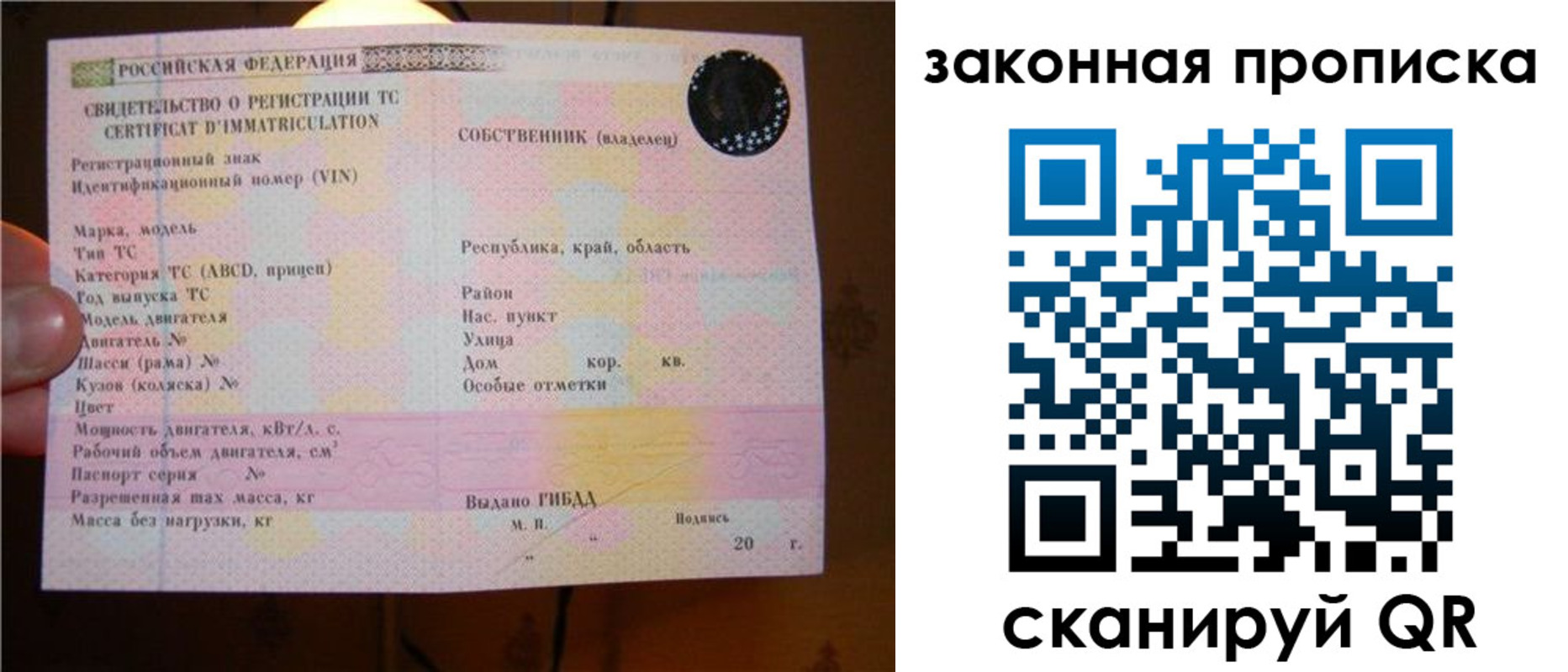 временная регистрация в квартире в Армянске