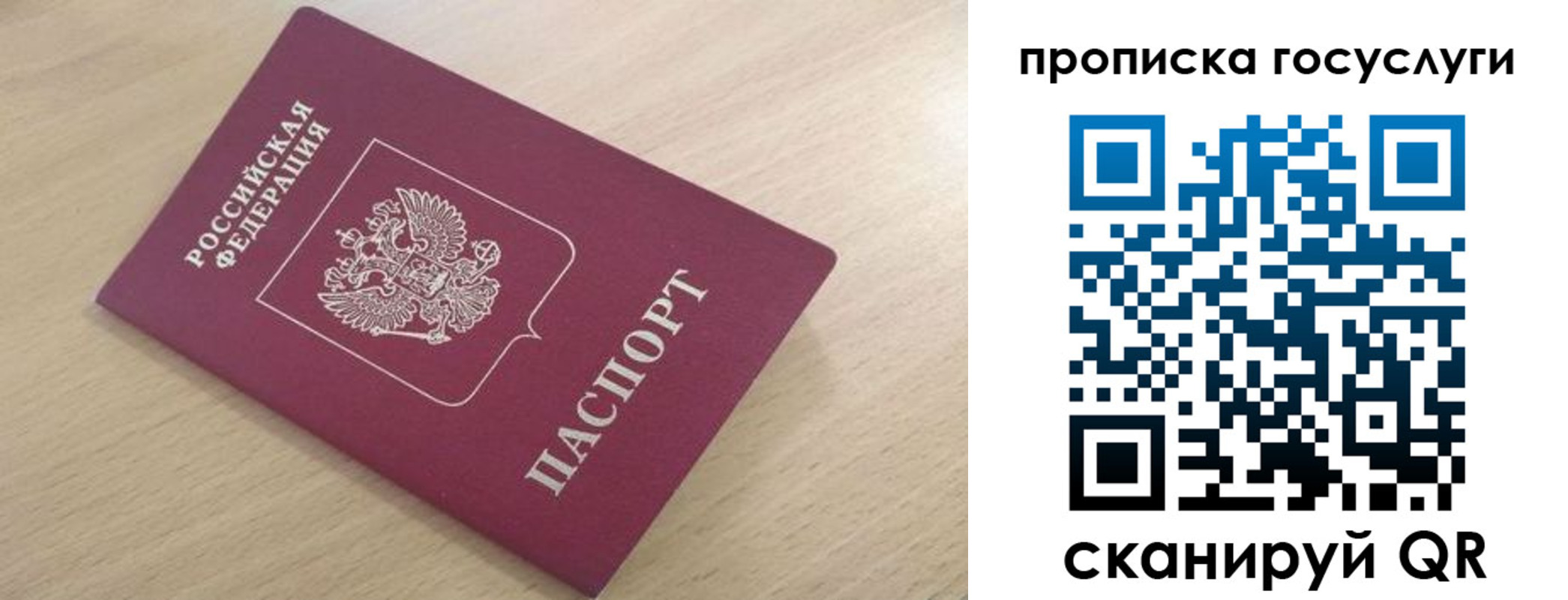 регистрация в Армянске