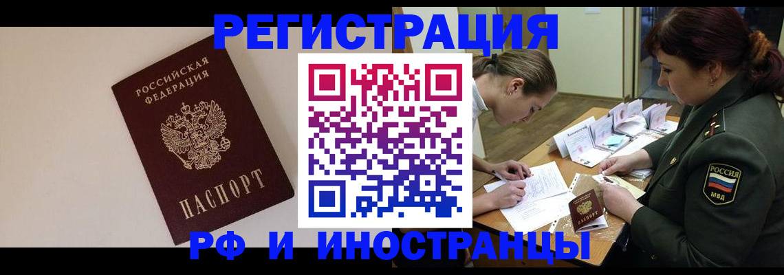 временная регистрация для школы в Армянске