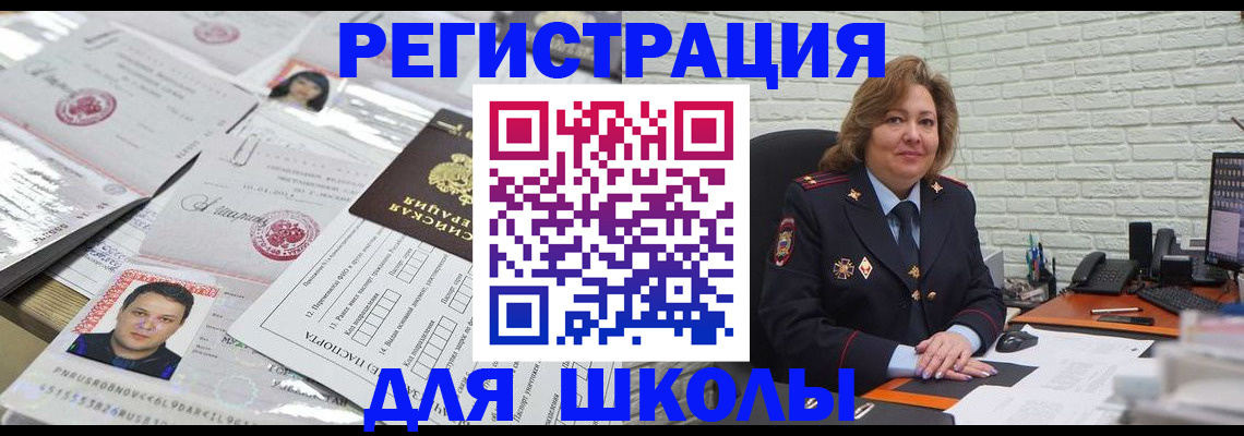 прописка для военкомата в Армянске
